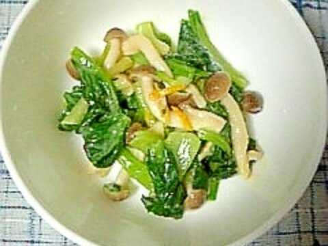 ☆小松菜としめじの柚子味噌合え☆